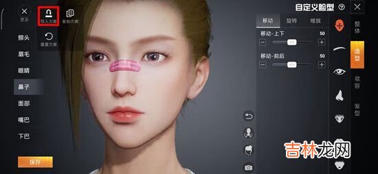 和平精英小丑女捏脸数据是什么