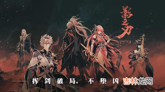 影之刃3元宝怎么获得
