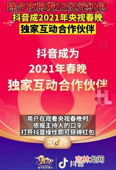 抖音怎么分20亿