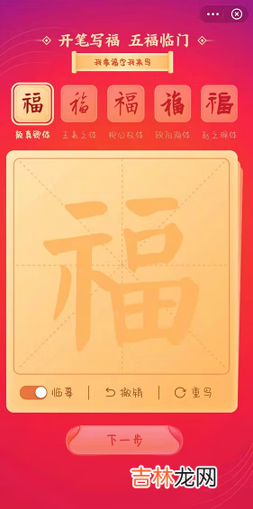2021支付宝怎么领福