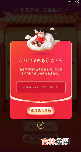 2021支付宝怎么领福