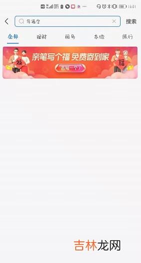 2021支付宝怎么领福