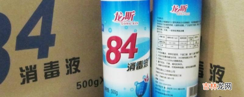 84能洗衣服吗?