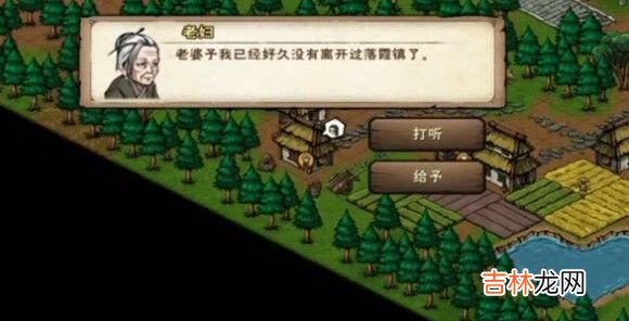 烟雨江湖野狼谷其一任务怎么做