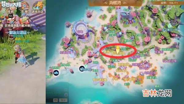 梦想新大陆彩蛋任务怎么做
