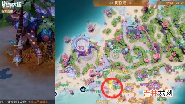 梦想新大陆彩蛋任务怎么做