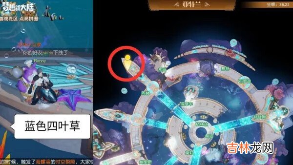 梦想新大陆彩蛋任务怎么做
