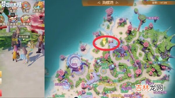 梦想新大陆彩蛋任务怎么做