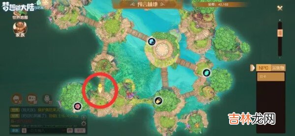 梦想新大陆彩蛋任务怎么做