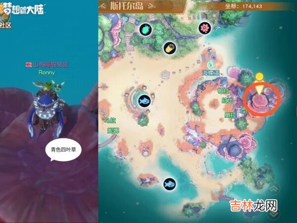 梦想新大陆彩蛋任务怎么做