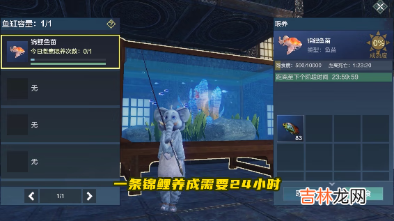 妄想山海锦鲤坐骑怎么获得