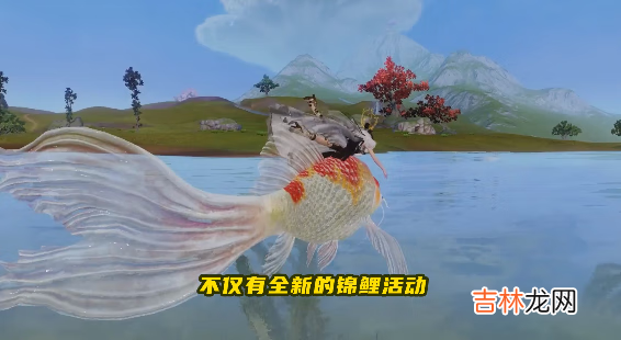 妄想山海锦鲤坐骑怎么获得