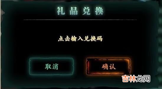 影之刃3礼包码在哪里兑换
