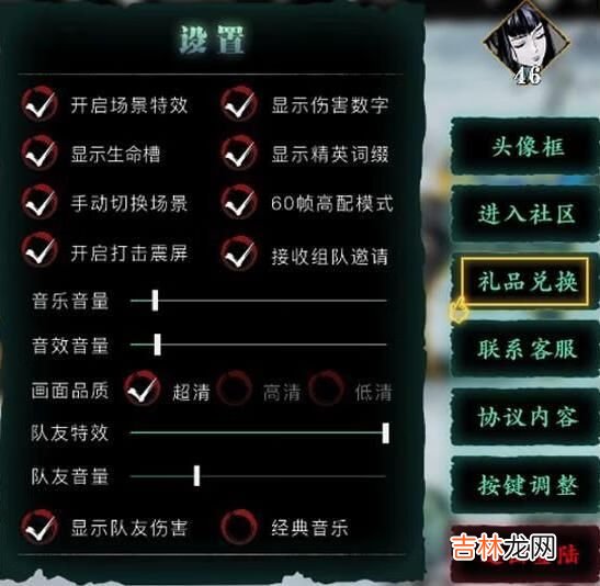 影之刃3礼包码在哪里兑换