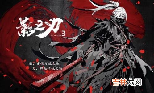 影之刃3几点开服