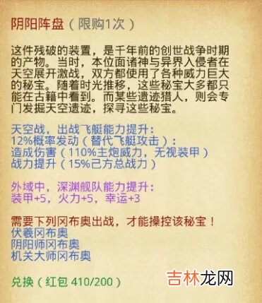 2021不思议迷宫东方的庆典迷宫怎么玩