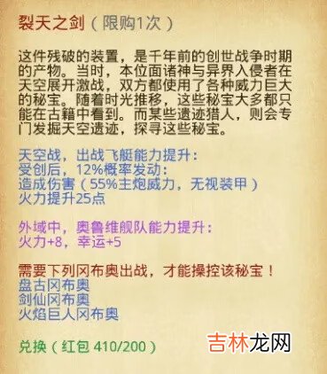 2021不思议迷宫东方的庆典迷宫怎么玩