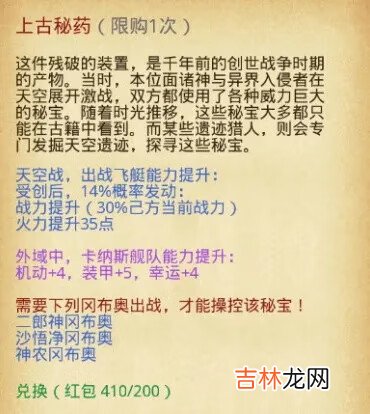 2021不思议迷宫东方的庆典迷宫怎么玩