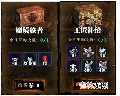 影之刃3氪金攻略分享