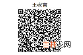 2021微信王老吉红包封面怎么领取