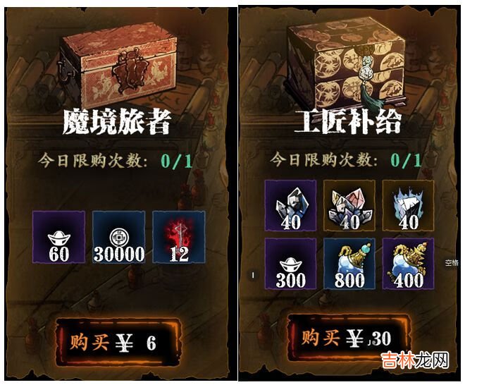 影之刃3新手氪金推荐