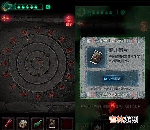 纸嫁衣井下怎么过