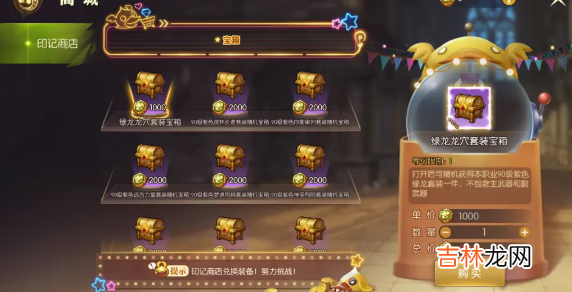 龙之谷2职业挑战活动怎么玩