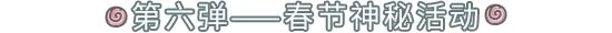 最强蜗牛1月29日会更新什么内容