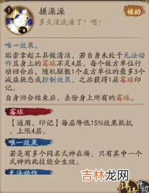 阴阳师垢尝技能怎么样