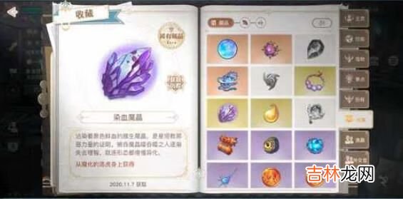 天谕手游寻药之旅怎么完结