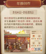 第五人格2021年画创作活动怎么玩