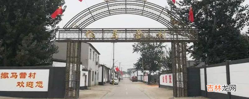 马营桥属于哪?