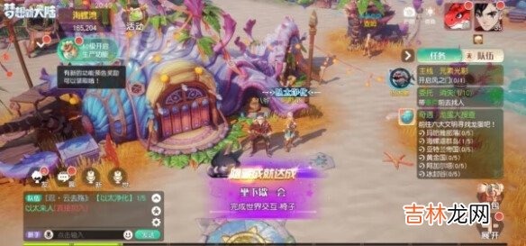 梦想新大陆以太净化怎么玩