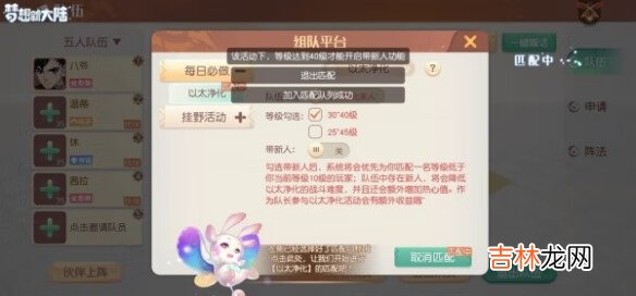 梦想新大陆以太净化怎么玩