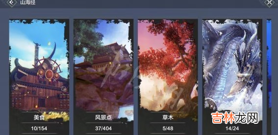 妄想山海图鉴有什么用