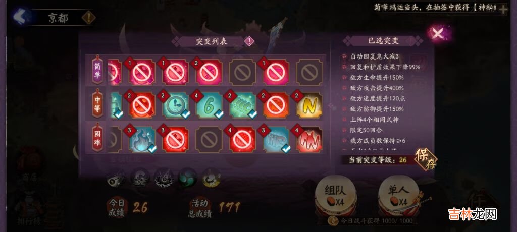 阴阳师妖行试炼第七天低保打法