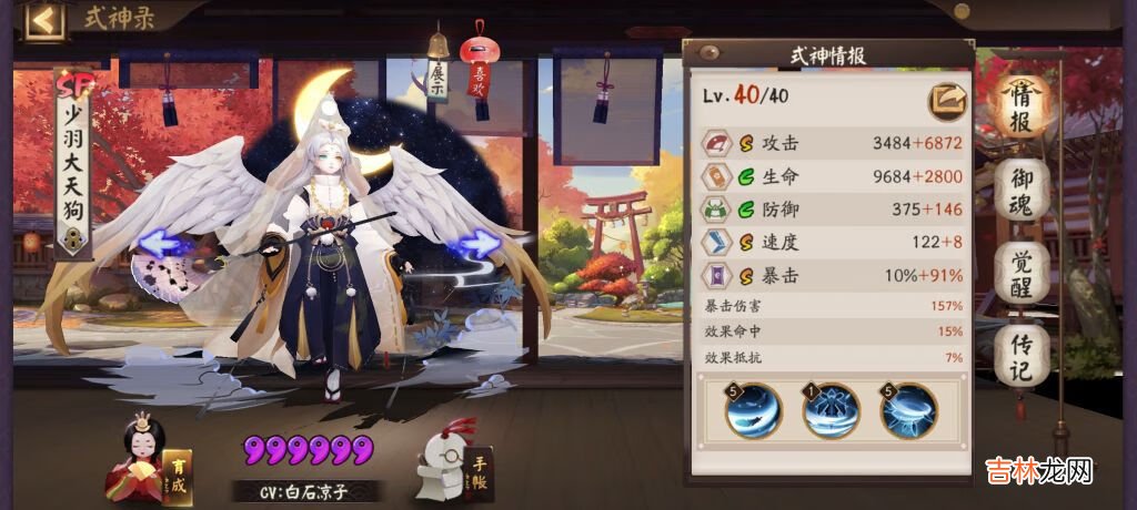 阴阳师妖行试炼第七天低保打法