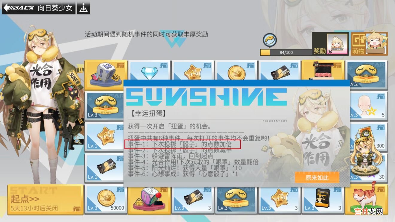 高能手办团不朽徽章怎么获得