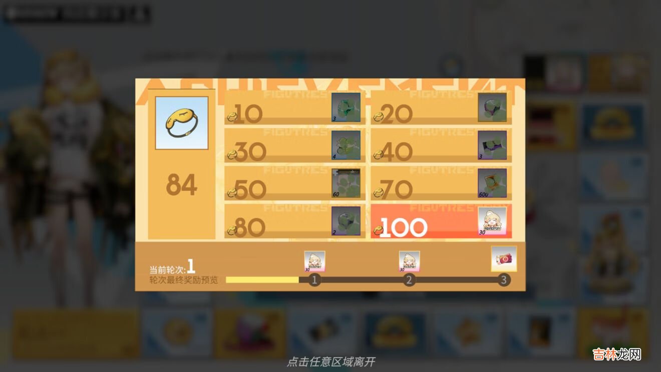 高能手办团不朽徽章怎么获得