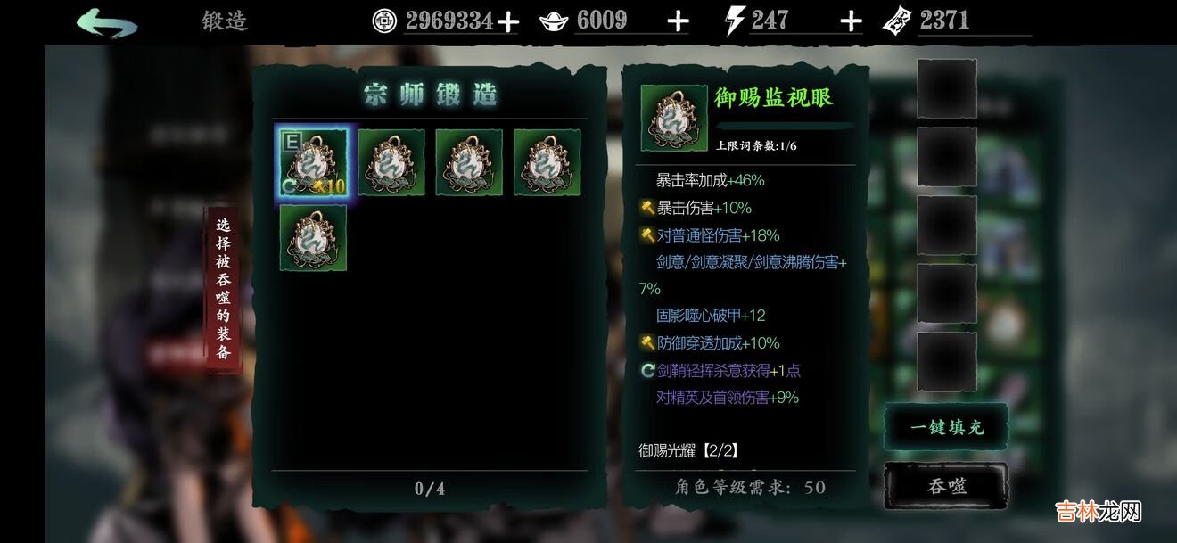 影之刃3怎么锻造