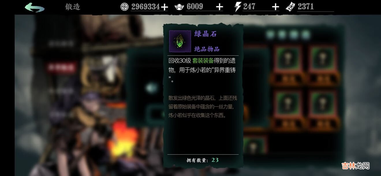 影之刃3怎么锻造