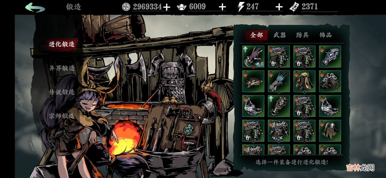 影之刃3怎么锻造