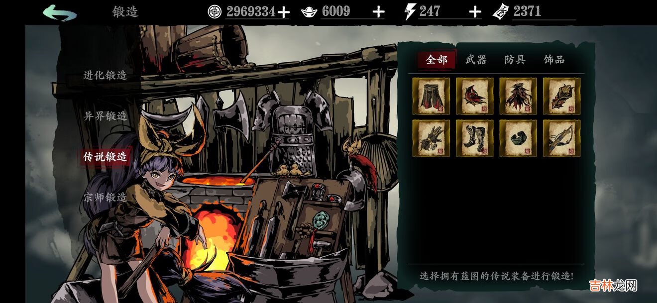 影之刃3怎么锻造