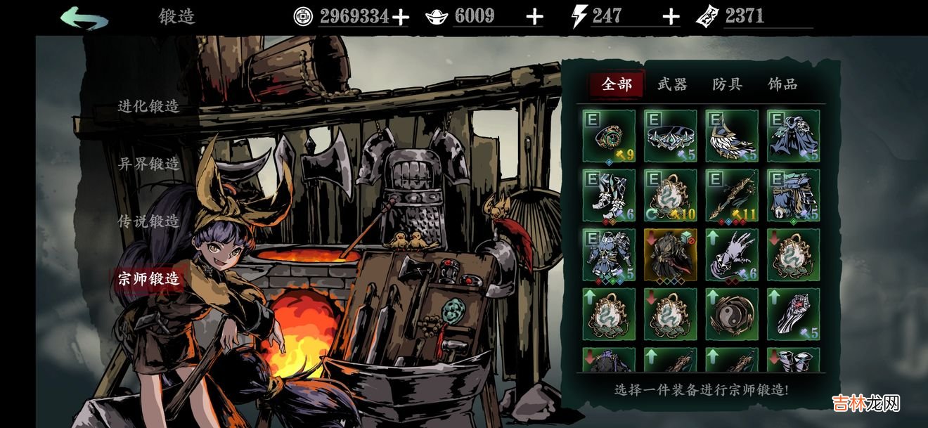 影之刃3怎么锻造