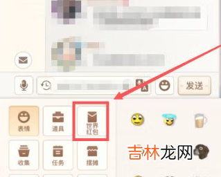 天谕公会发红包的方法是什么