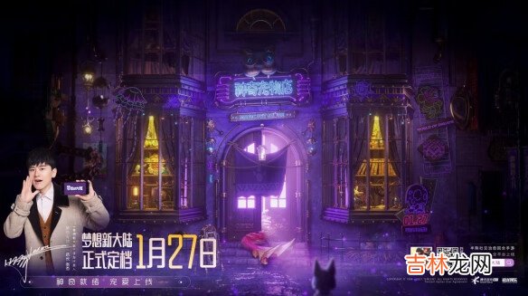 梦想新大陆什么时候公测