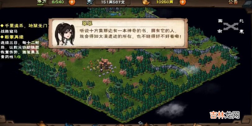 烟雨江湖狼女怎么获得