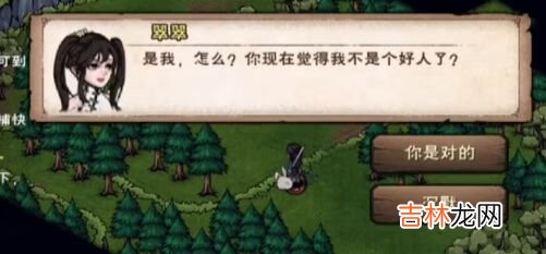 烟雨江湖狼女怎么获得