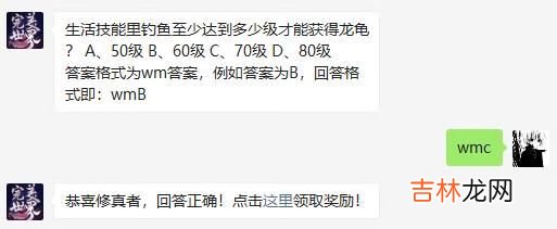 完美世界手游2021年1月26日微信每日一题答案是什么