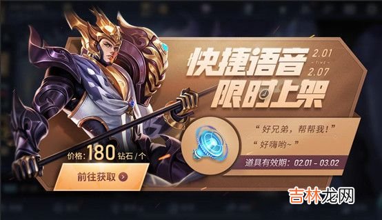 王者荣耀1月26日更新哪些内容